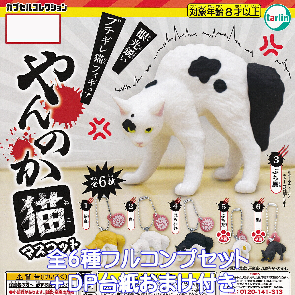 希少 猫 フィギュアと小物セット レア 鑑賞 ガチャ 楽天市場】アートユニブテクニカラー 白亜器の猫フィギュア