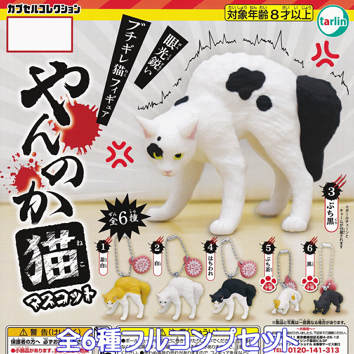 わちふぃーるど 猫のダヤン フィギュアコレクション 陶器 グッズセット 猫のダヤン お菓子なお茶会フィギュア | わちふぃーるど