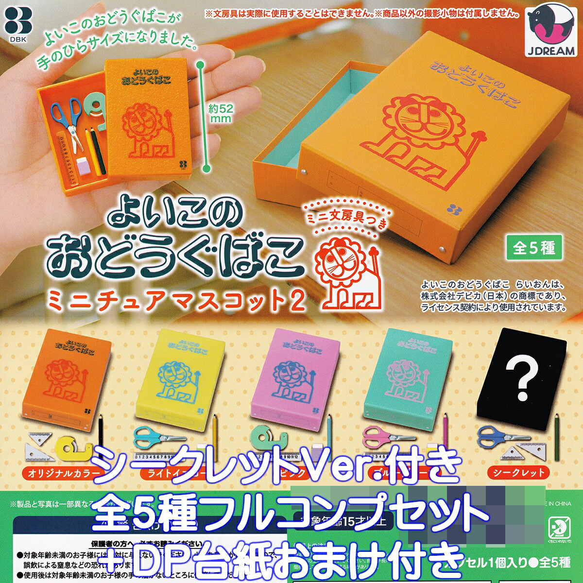ZOJIRUSHIミニチュアフィギュアvol.2全5種セット昭和レトロポット ZOJIRUSHIミニチュアフィギュアvol.2全5種セット昭和レトロ