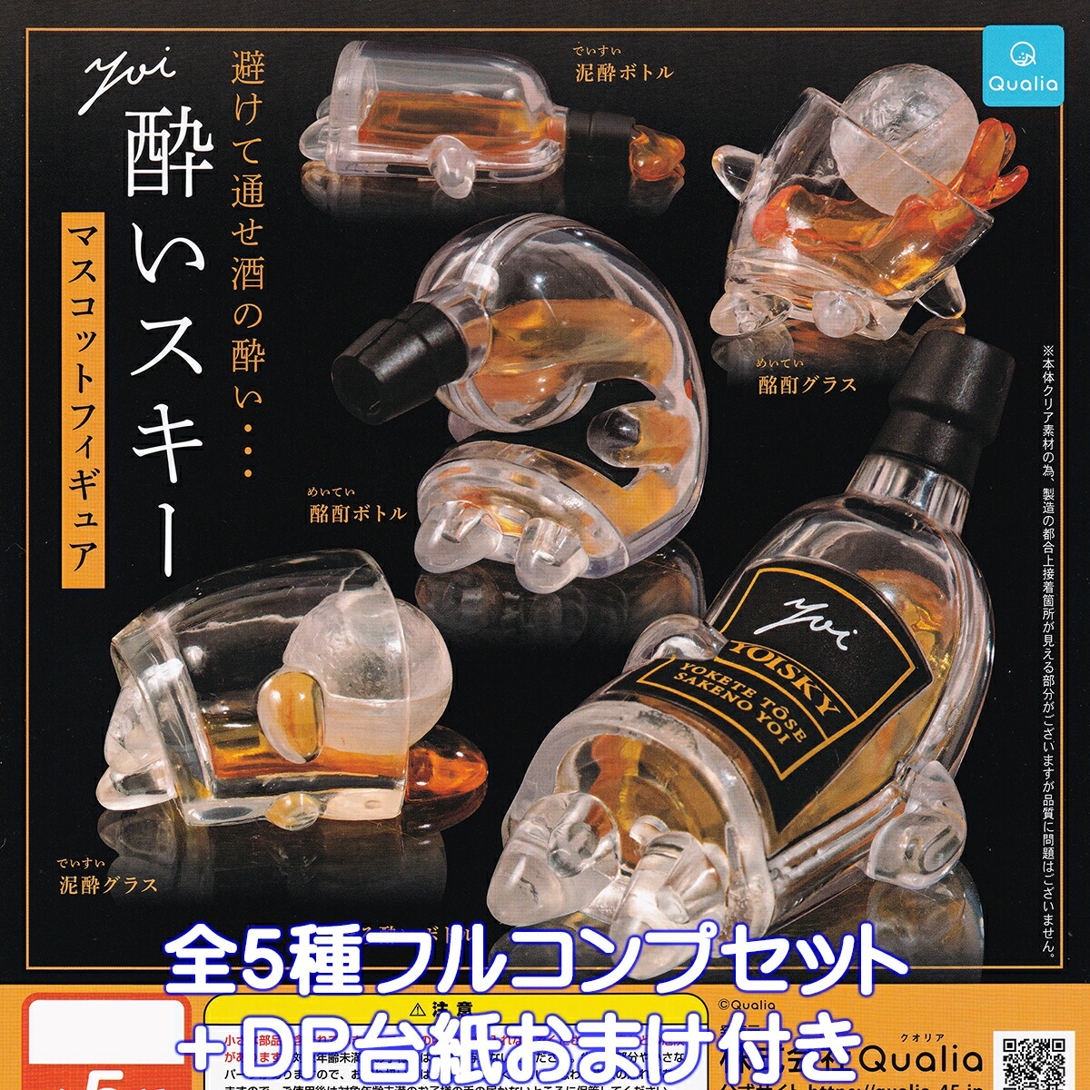 楽天市場】森伊蔵 マスコットボールチェーン Qualia 【全5種