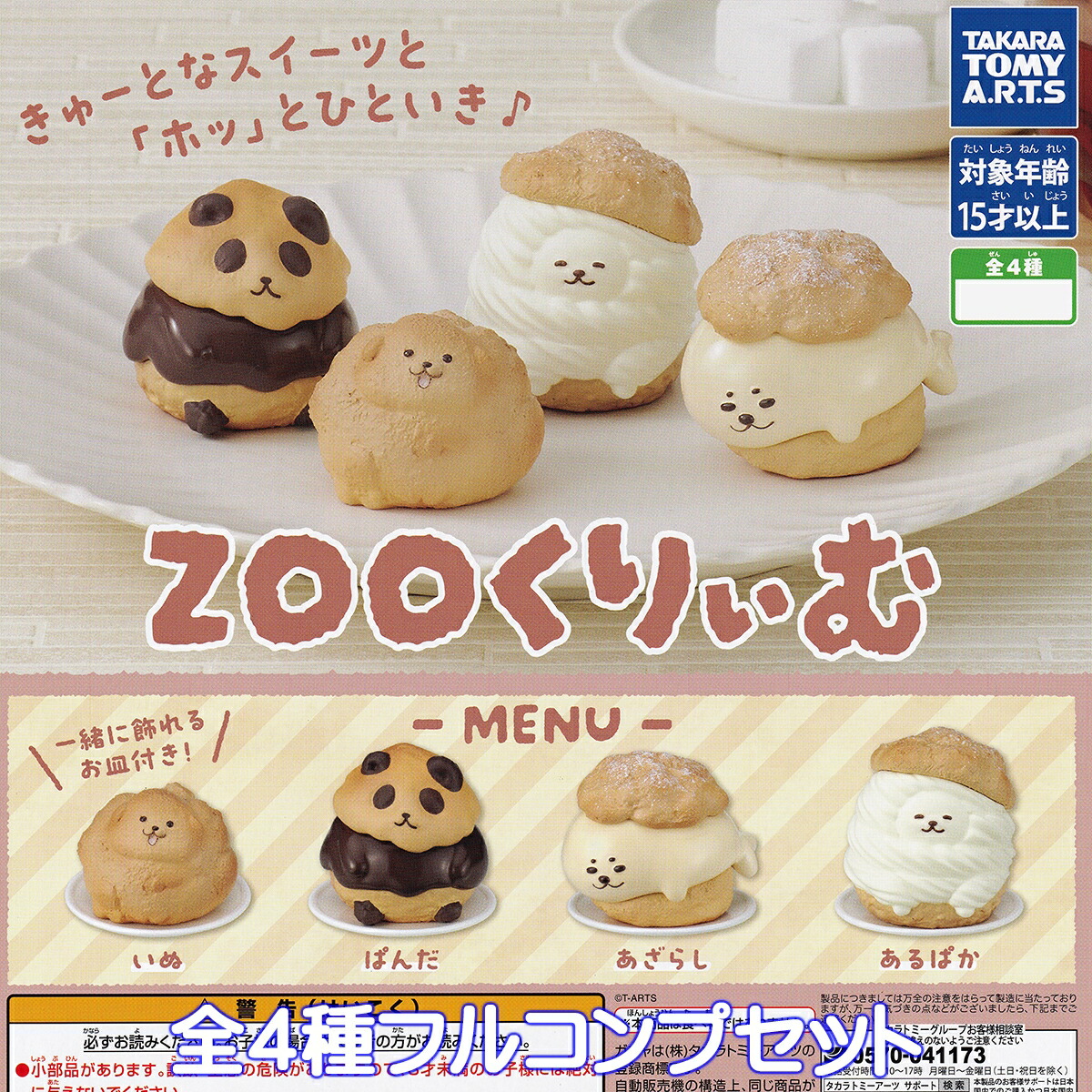 ジュースボックスボーイ ちゅるぷかチャーム 【全6種類コンプリートセット】 ジュース ボックスボーイ ちゅるぷか チャーム ピンク 黄緑
