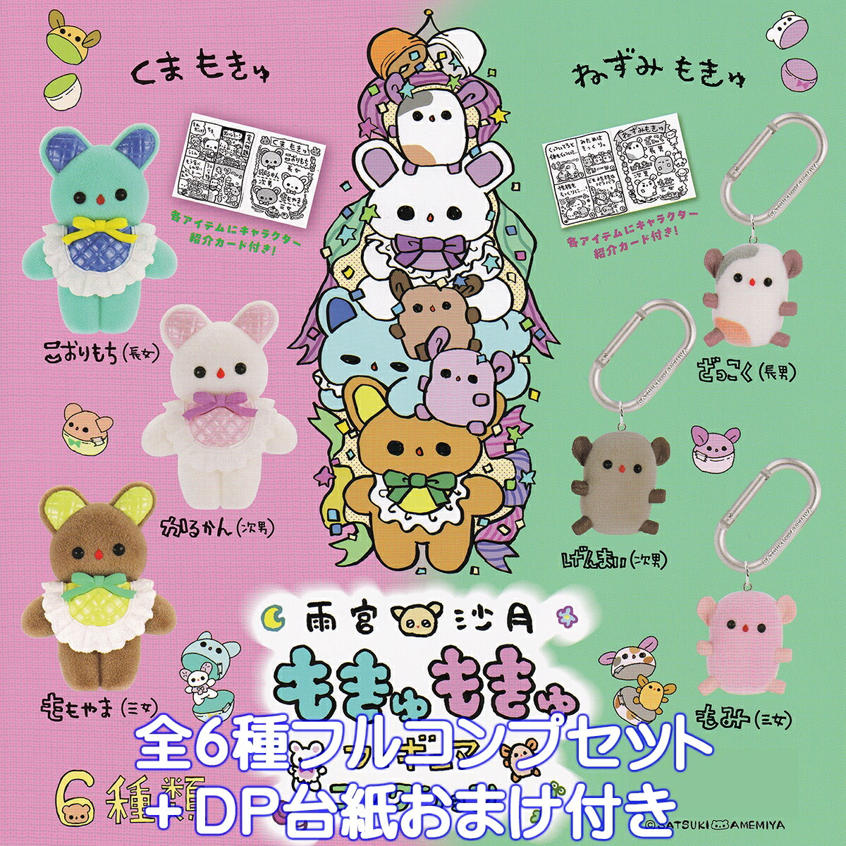 楽天市場】もやしもんムギュムギュマスコット オリゼー ガチャ