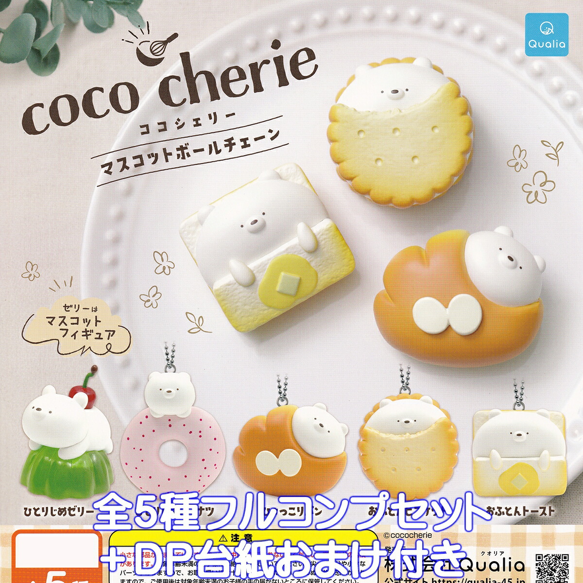 cococheriembctop01.jpg
