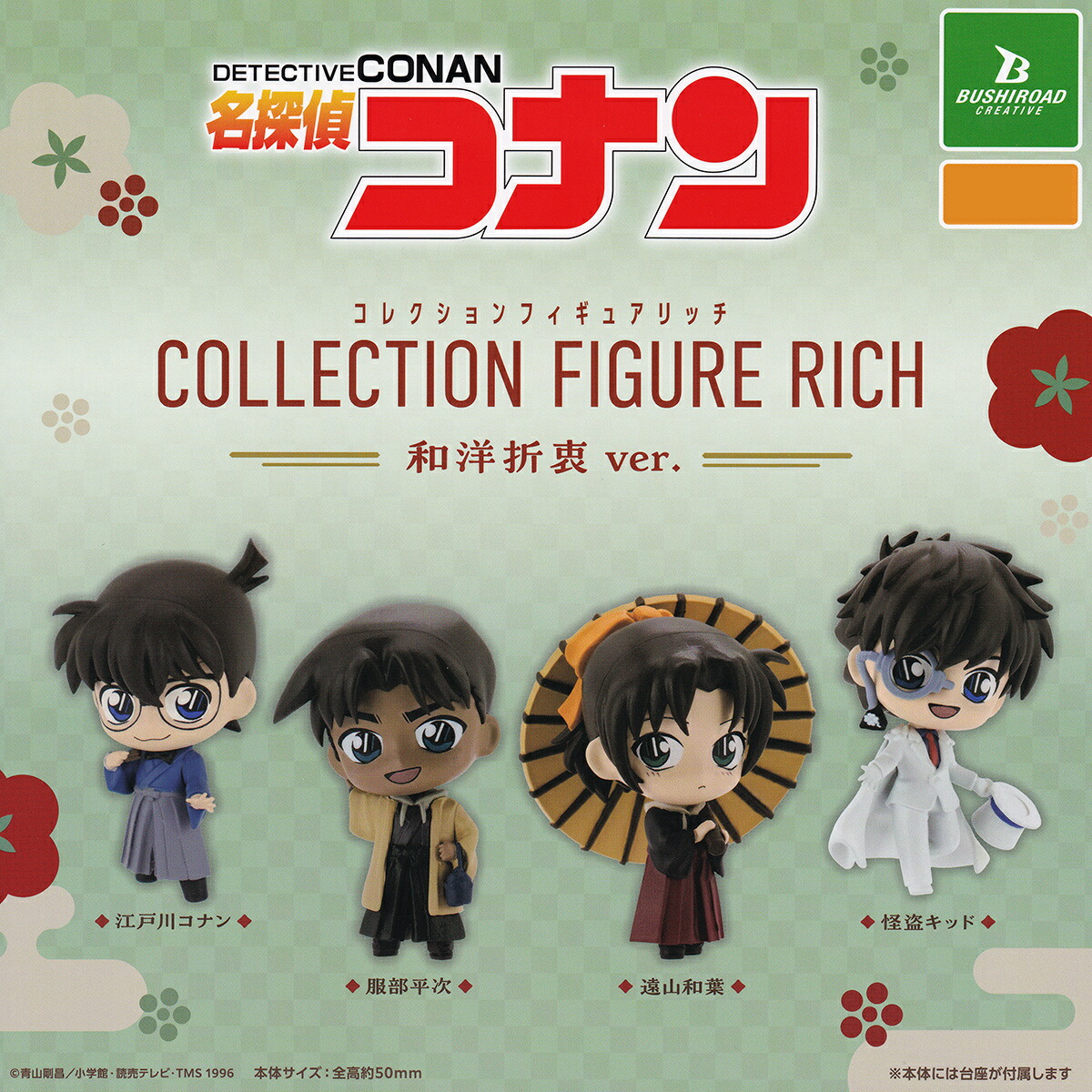 楽天市場】〇【 リアルフィギュアコレクション 】 『 Yujin 未来少年