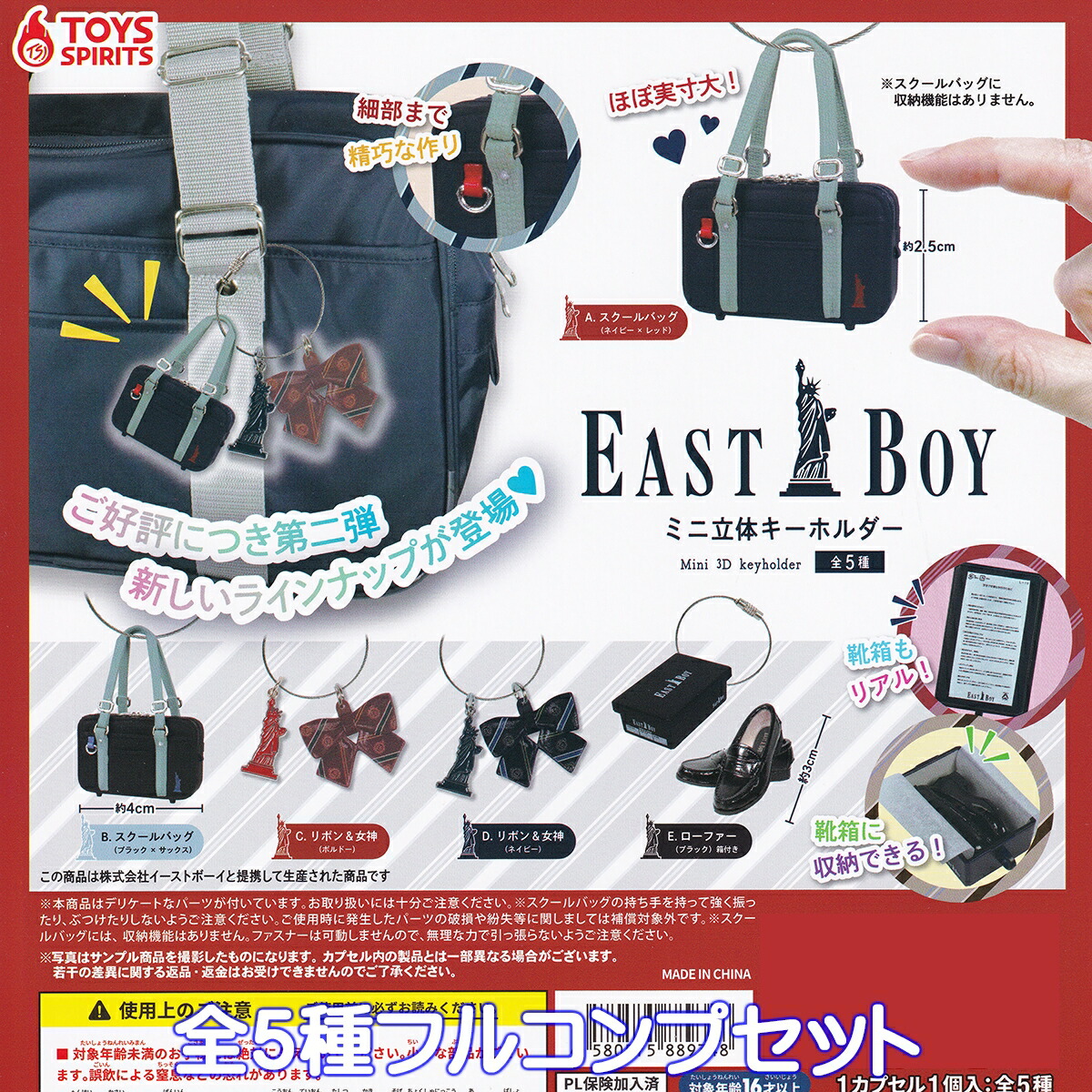 イーストボーイ EASTBOY スタンド レア グッズ 非売品 雑貨 インテリア