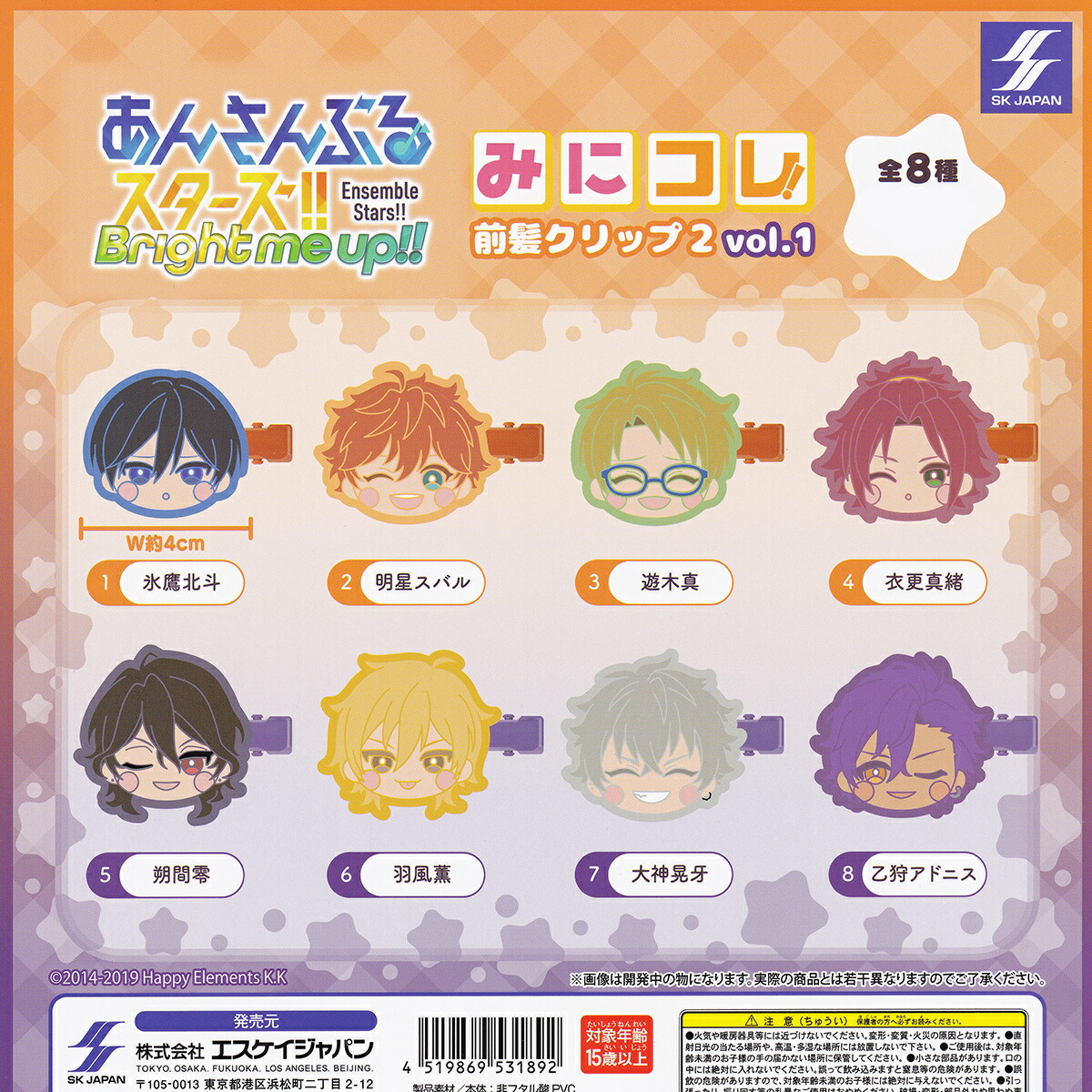 楽天市場】あんさんぶるスターズ!! みにコレ! 前髪クリップ2 vol.5 全7