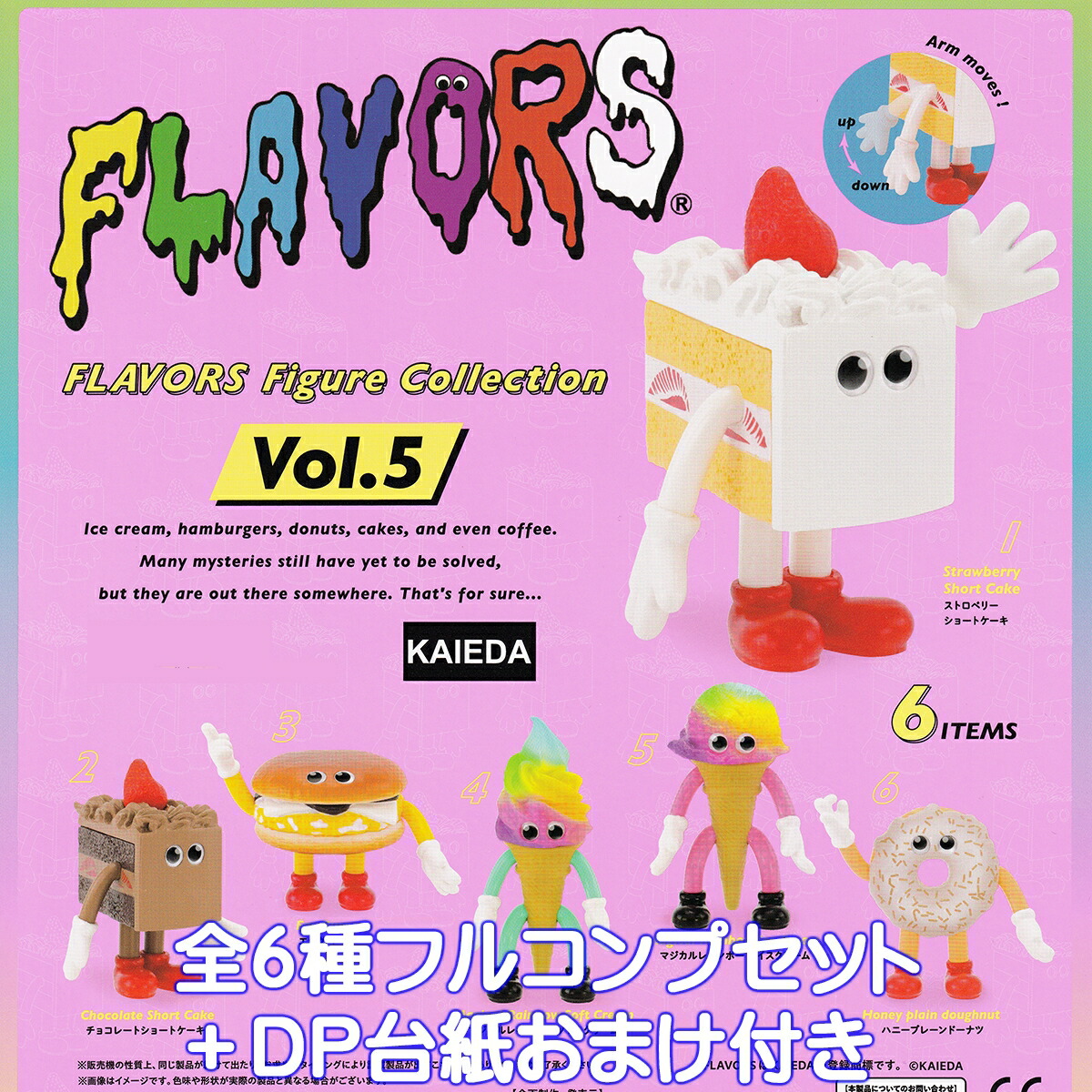 楽天市場】FLAVORS フィギュアコレクション Vol.2 ケンエレファント