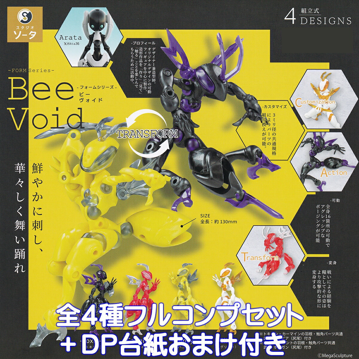 楽天市場】フォームシリーズ ラビットヴォイド SO-TA 【全4種