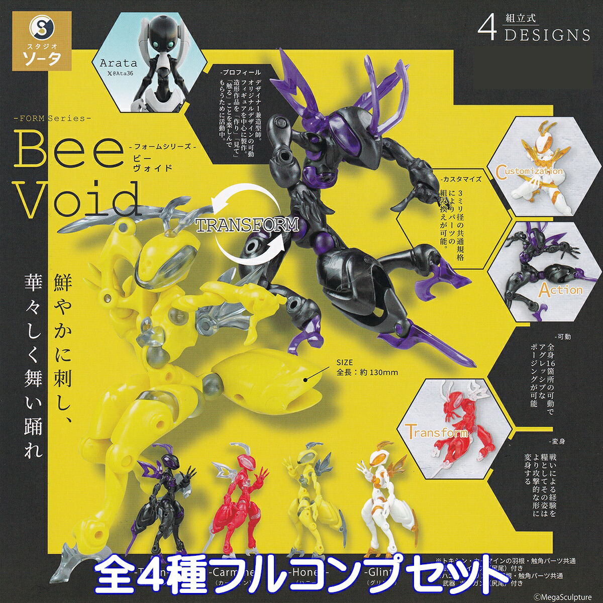 カプセル フォームシリーズ クロックワーク・クリプテッド バリア2