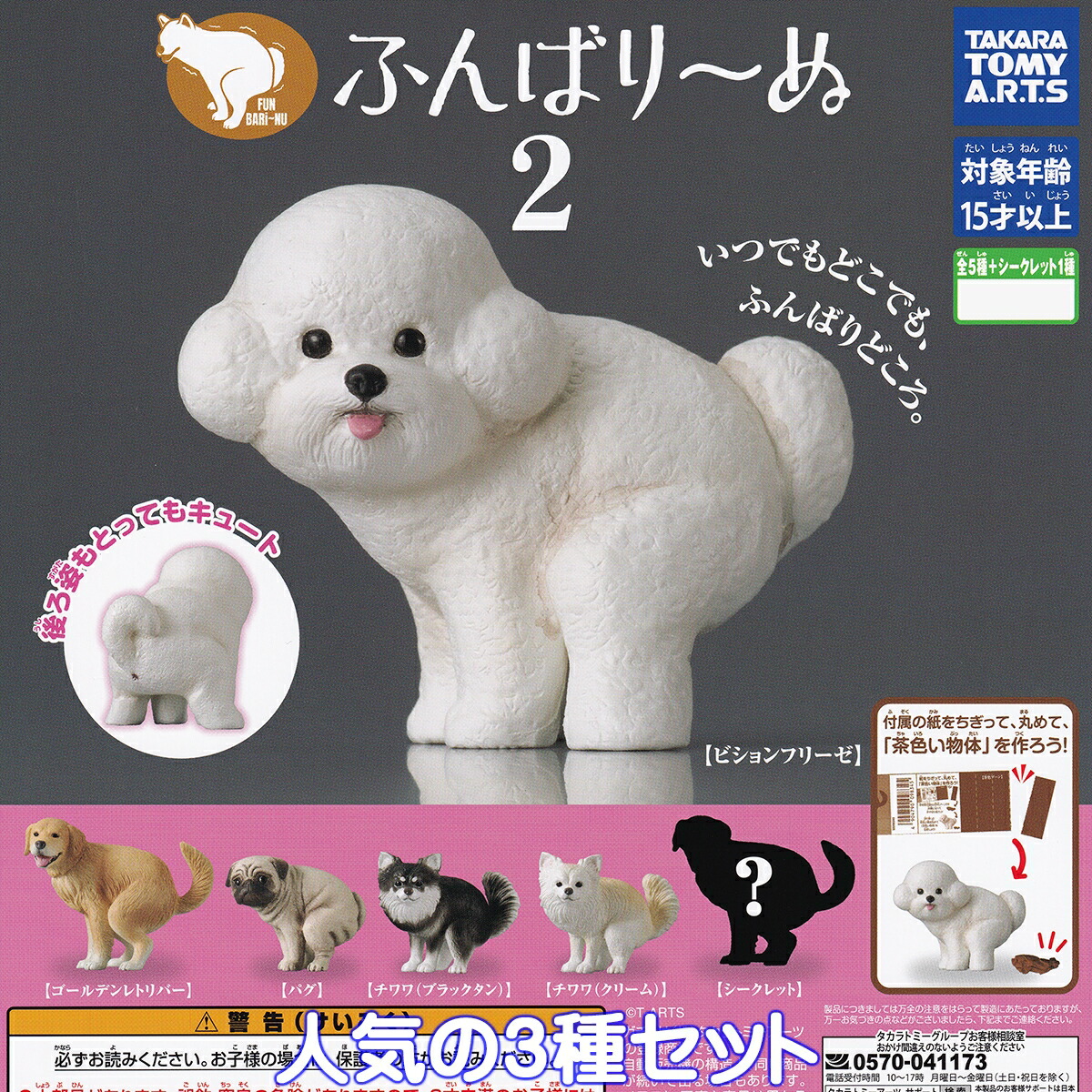 楽天市場】あまえんぼわんこマスコット ぷちどうぶつシリーズ 子犬