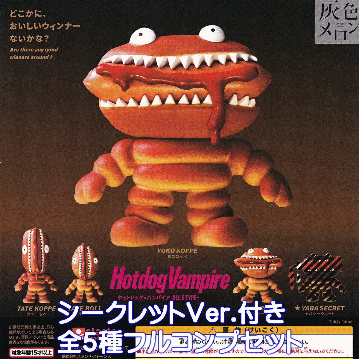 楽天市場】カップヘッド＆マグマン フィギュアコレクション2 タカラ