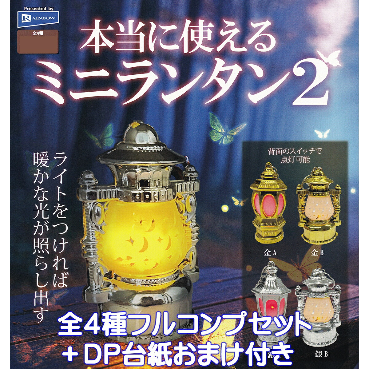 楽天市場】ダイキャスト製 魔法石入り 魔法のランタンIII トイズ