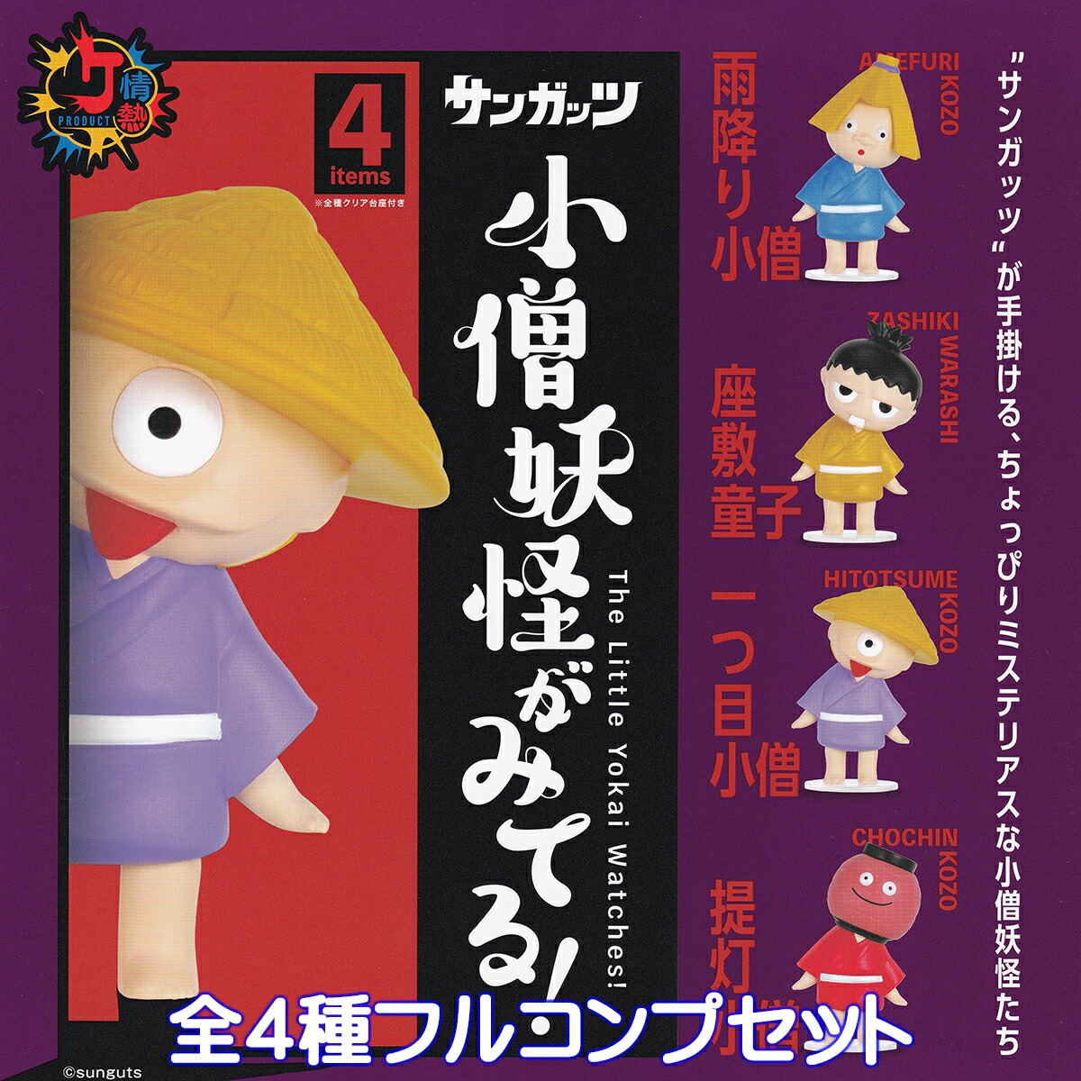 楽天市場】ケローネン ザ・カプセルトイ2 ベネリック 【全5種