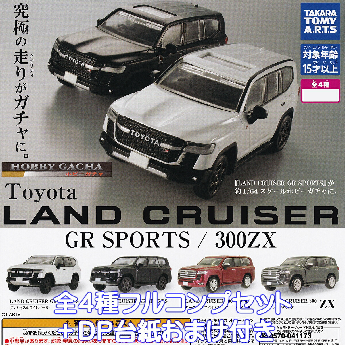 新品未開封　丸越J's car トヨタMy car 3 プルバックカー3点セット 新品未開封 丸越J's car トヨタMy car 3 プルバックカー3点
