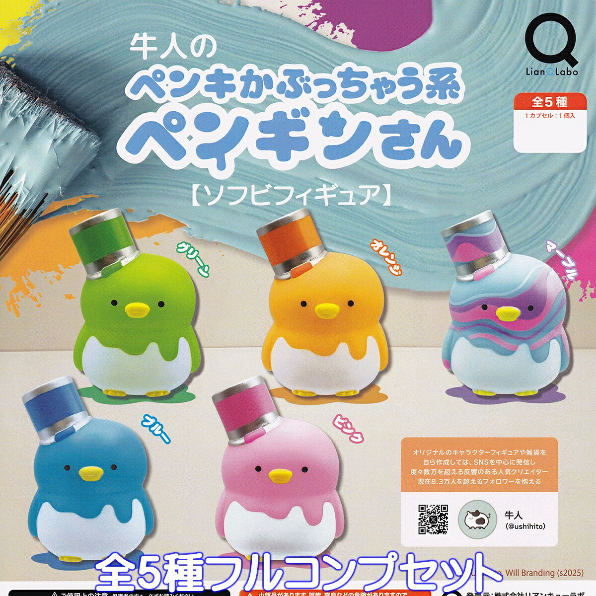 楽天市場】胃鳥さん スタンド・ストーンズ 【全5種フルコンプセット