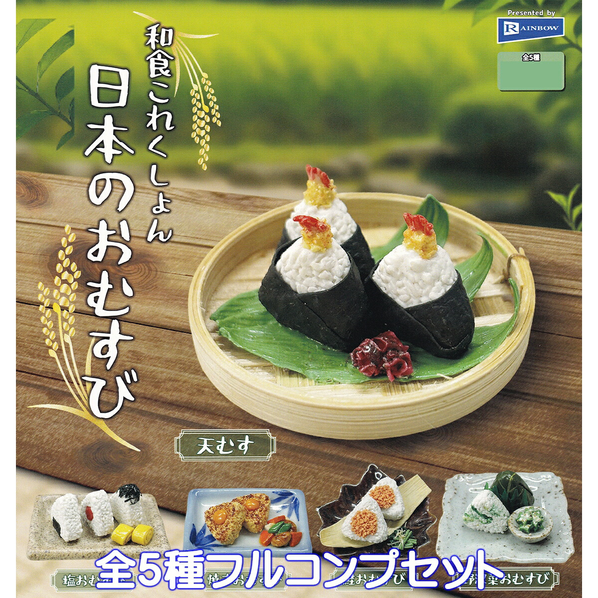 和食これくしょん　日本のどんぶり　全6種　_　ガチャ　フィギュア　ミニチュア どんぶりんぐ 全5種セット ガチャ 和食これくしょん 日本のどんぶり