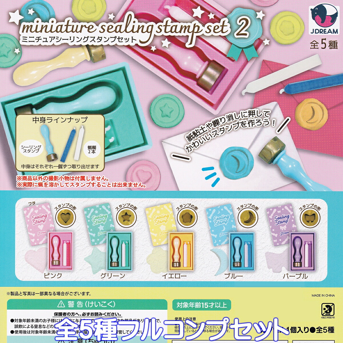 楽天市場】ミニチュアガラスペンセット3 J.ドリーム 【全5種