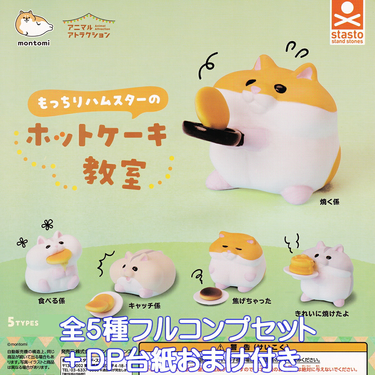 リーメント　ビッグスイーツマスコット　5種セット ディズニーキャラクター Big Sweets マスコット：商品案内