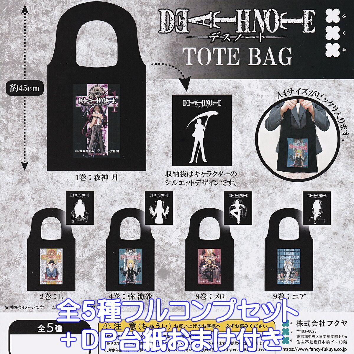 DEATH NOTE デスノート ブロマイドコレクション 7種セット DEATH NOTE