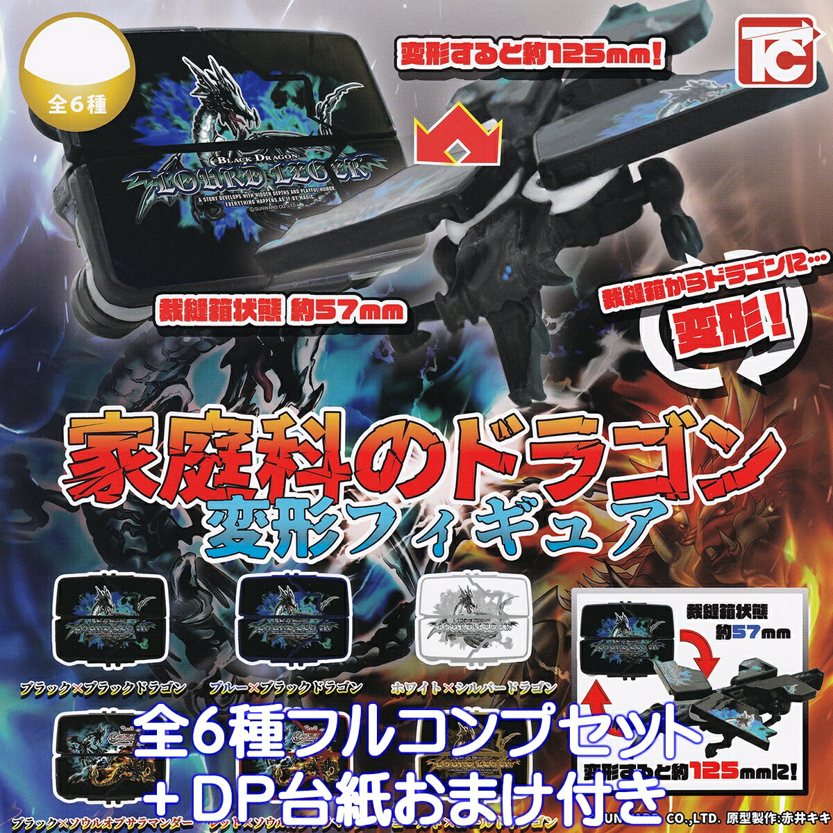 楽天市場】指乗せドラゴン クリアver. SO-TA 【全4種フルコンプセット