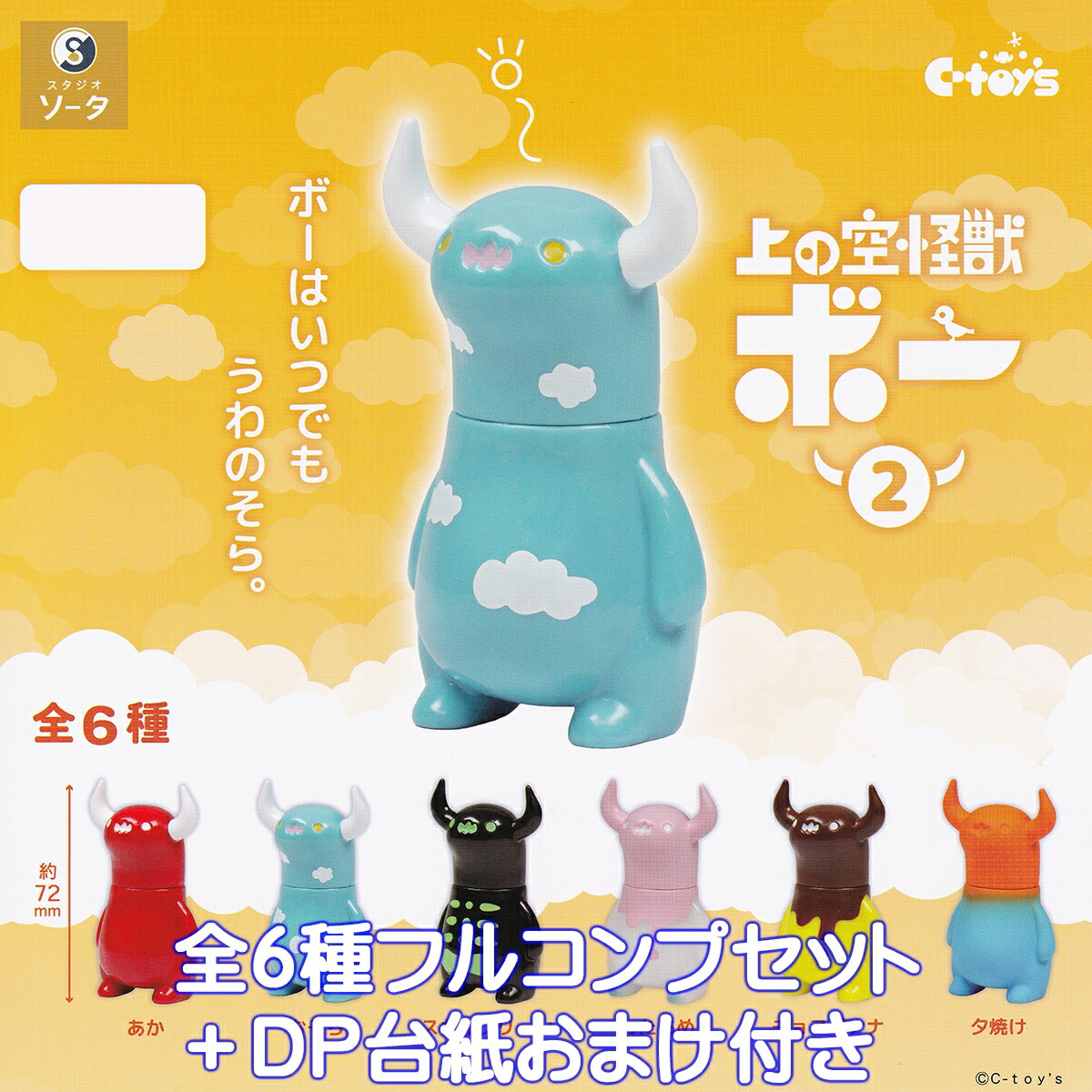 楽天市場】ガメラミニポスターコレクション vol.1 PROOF 【全6種