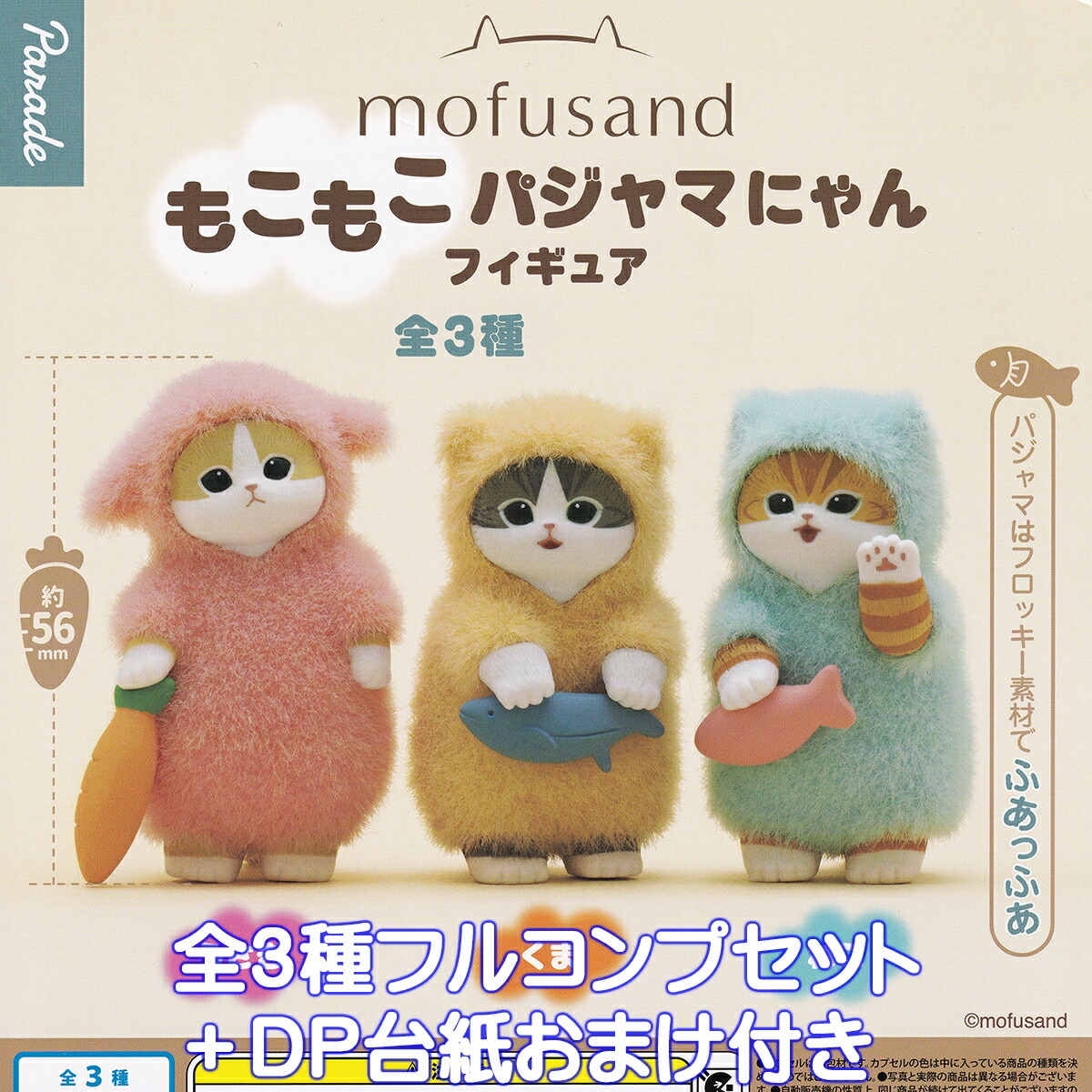 楽天市場】【LINEお友達登録で10%OFFクーポン】mofusand モフサンド