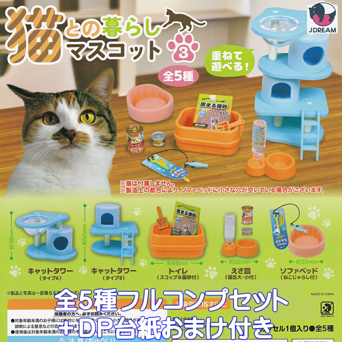 楽天市場】アートユニブテクニカラー 白亜器の猫フィギュアマスコット2