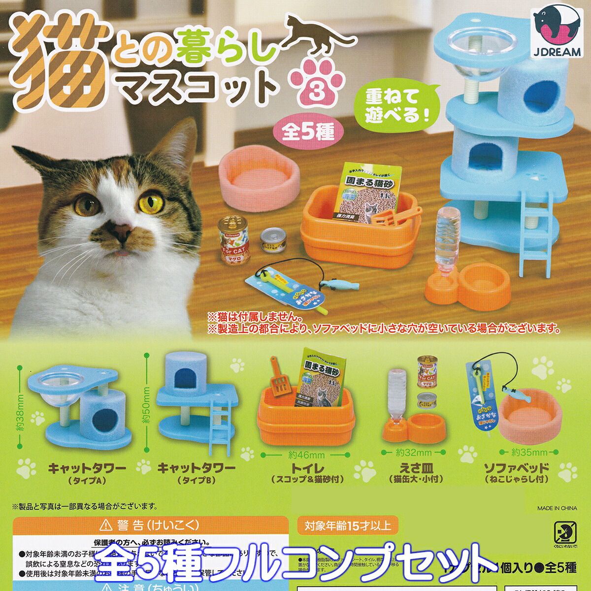 楽天市場】ほっこり猫の一輪挿し 弐 アミューズ 【全4種フルコンプ