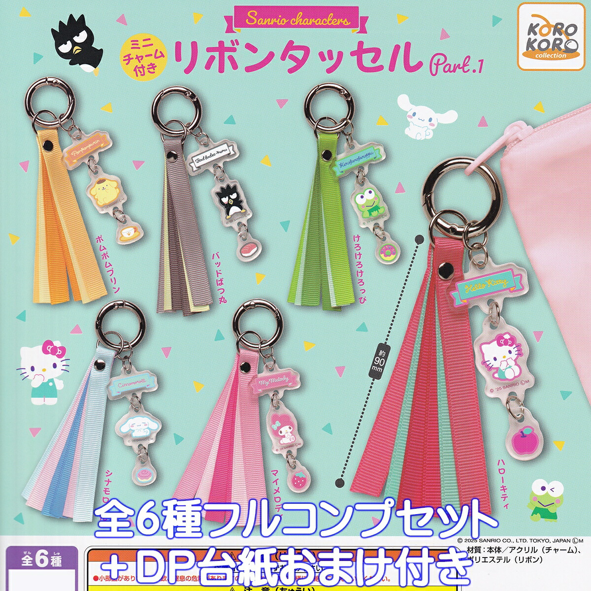 楽天市場】マイメロディ 【めじるしアクセサリー BEST！ サンリオ