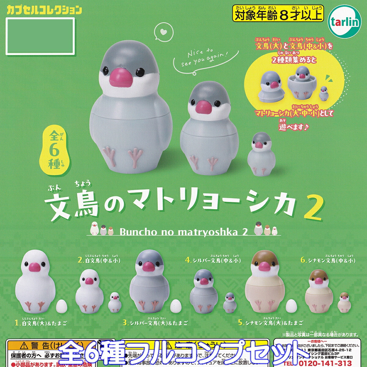 楽天市場】プティ インテリア アニマルズ 子ジカ編 カプセル