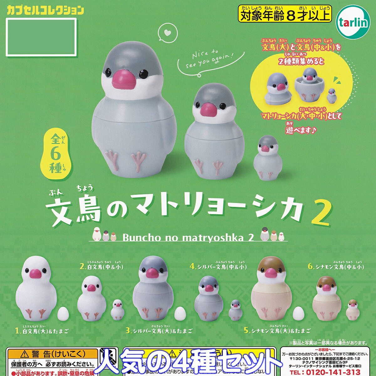 楽天市場】プティ インテリア アニマルズ 子ジカ編 カプセル