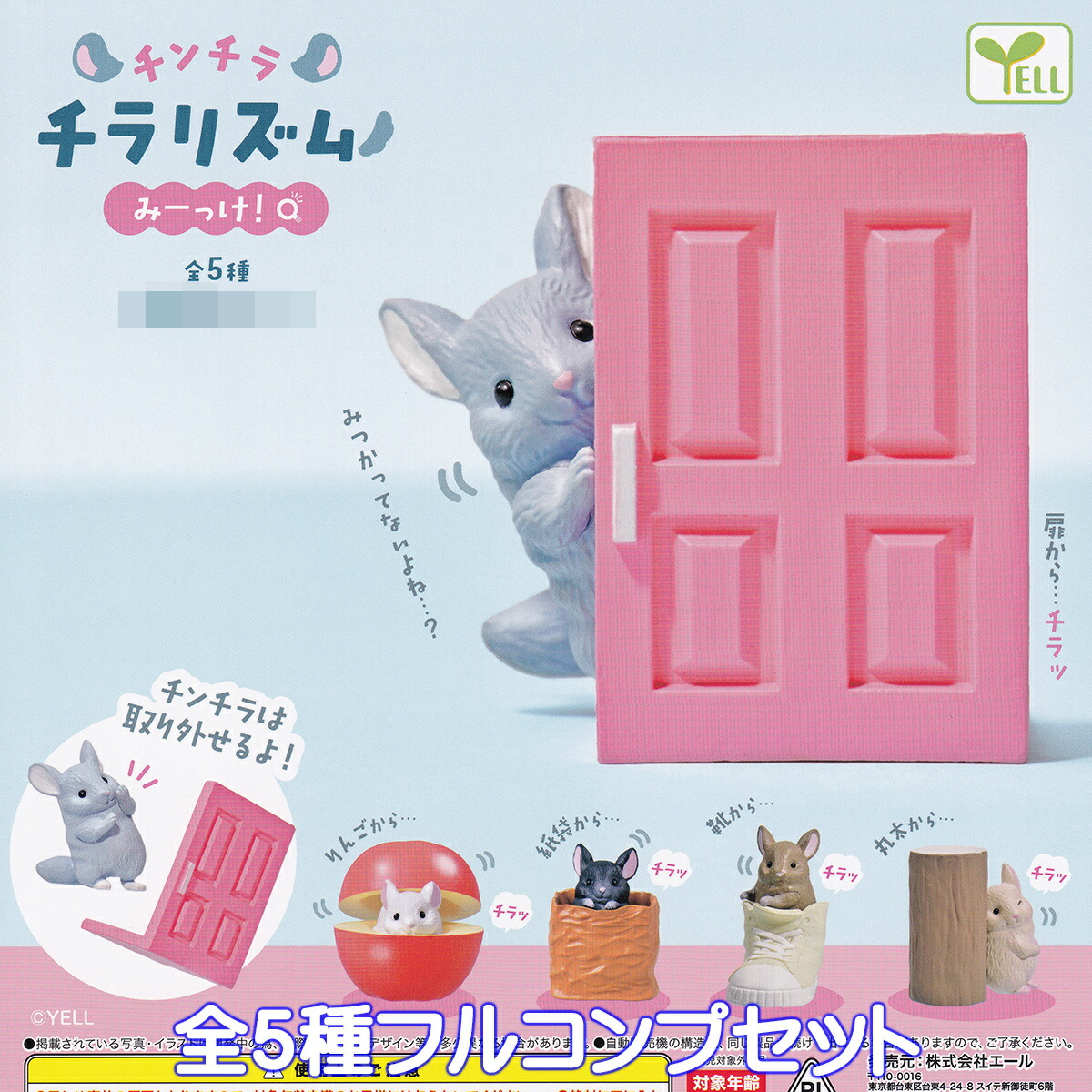 楽天市場】気まぐれな森の雑貨屋さん らばぁふぃぎゅあ エール 【全5