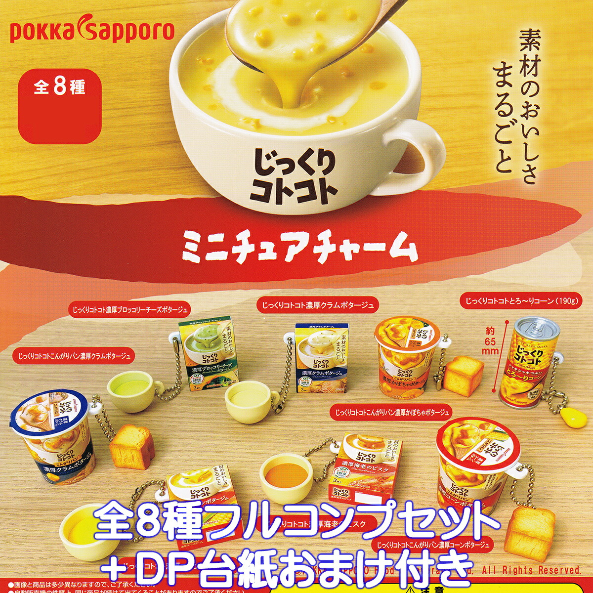 楽天市場】トッポ ミニチュアマスコット ウルトラニュープランニング