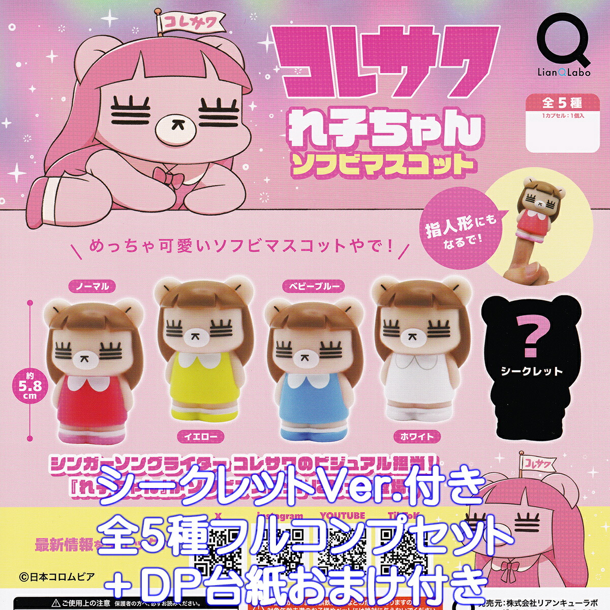 楽天市場】HELLO IN THE WORLD！！ 世界のソフビでコンニチワ。 Vol.1