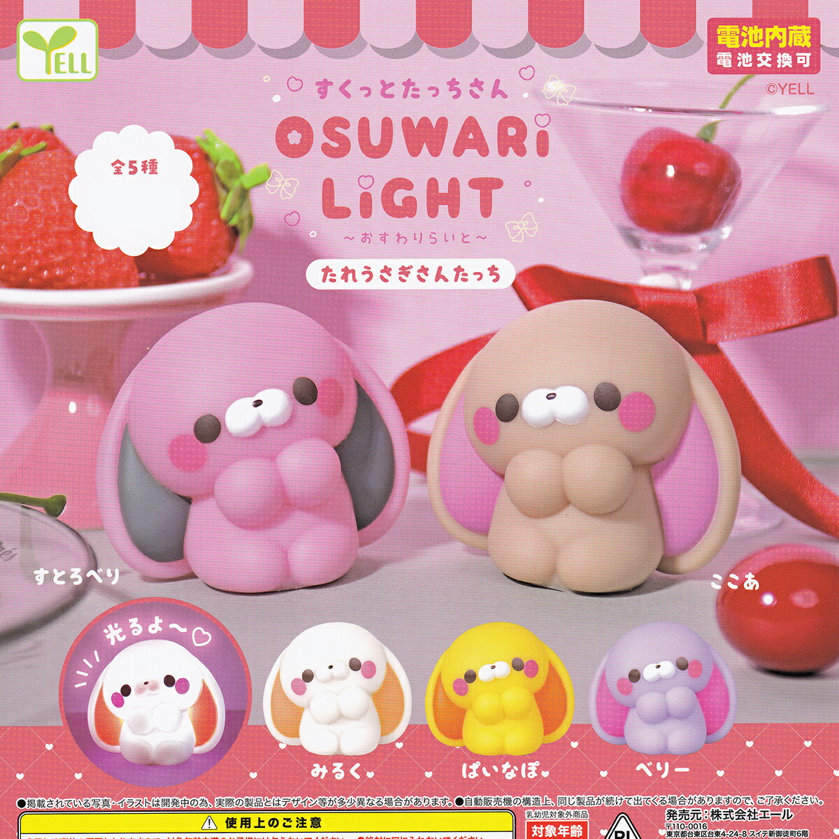 楽天市場】気まぐれな森の雑貨屋さん らばぁふぃぎゅあ エール 【全5