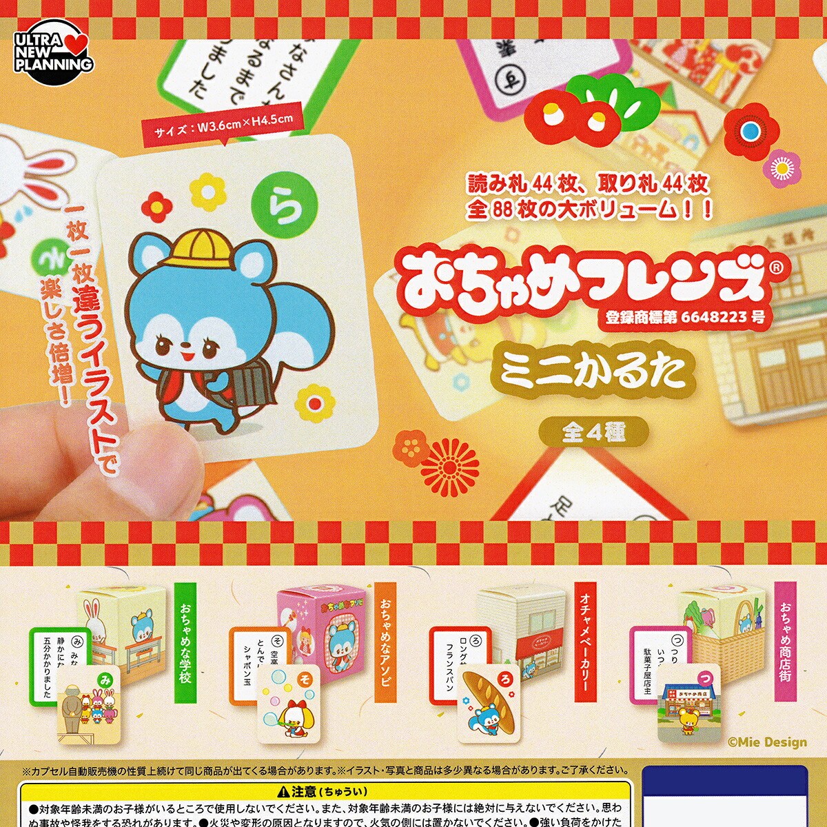 楽天市場】【フルコンプリート】 おちゃめフレンズ ミニかるた