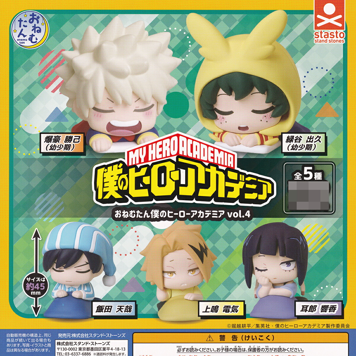 楽天市場】こっちむいてFig. 僕のヒーローアカデミア タカラトミー