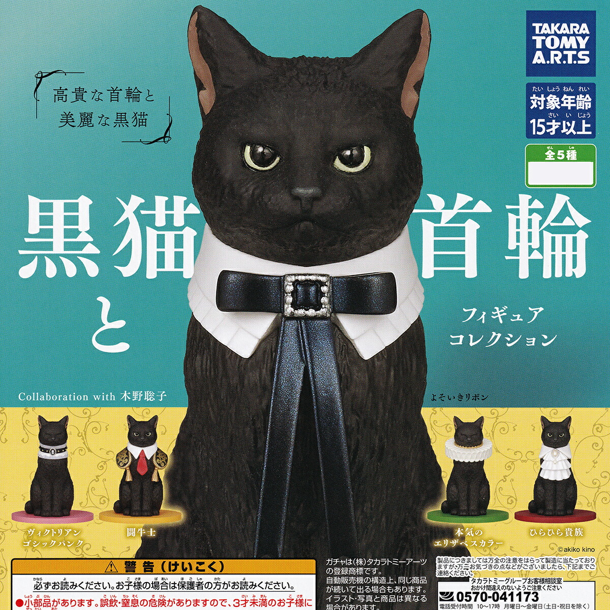 MacBook Air M2、echo dot 第5世代、猫フィギュア 楽天市場】Cup Figure まぐねっこ その3 猫 可動フィギュア マグネット