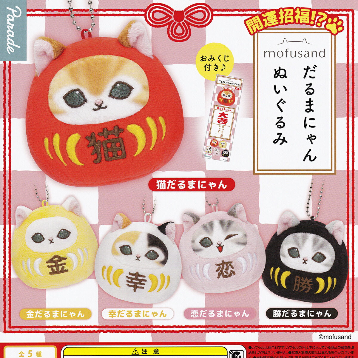 楽天市場】mofusand えびにゃんフィギュア キタンクラブ 【全5種