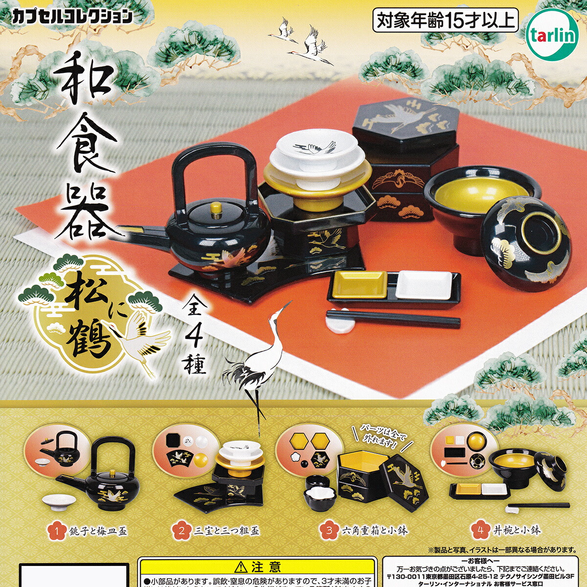 楽天市場】和食器 梅と鶯 ターリン・インターナショナル 【全4種