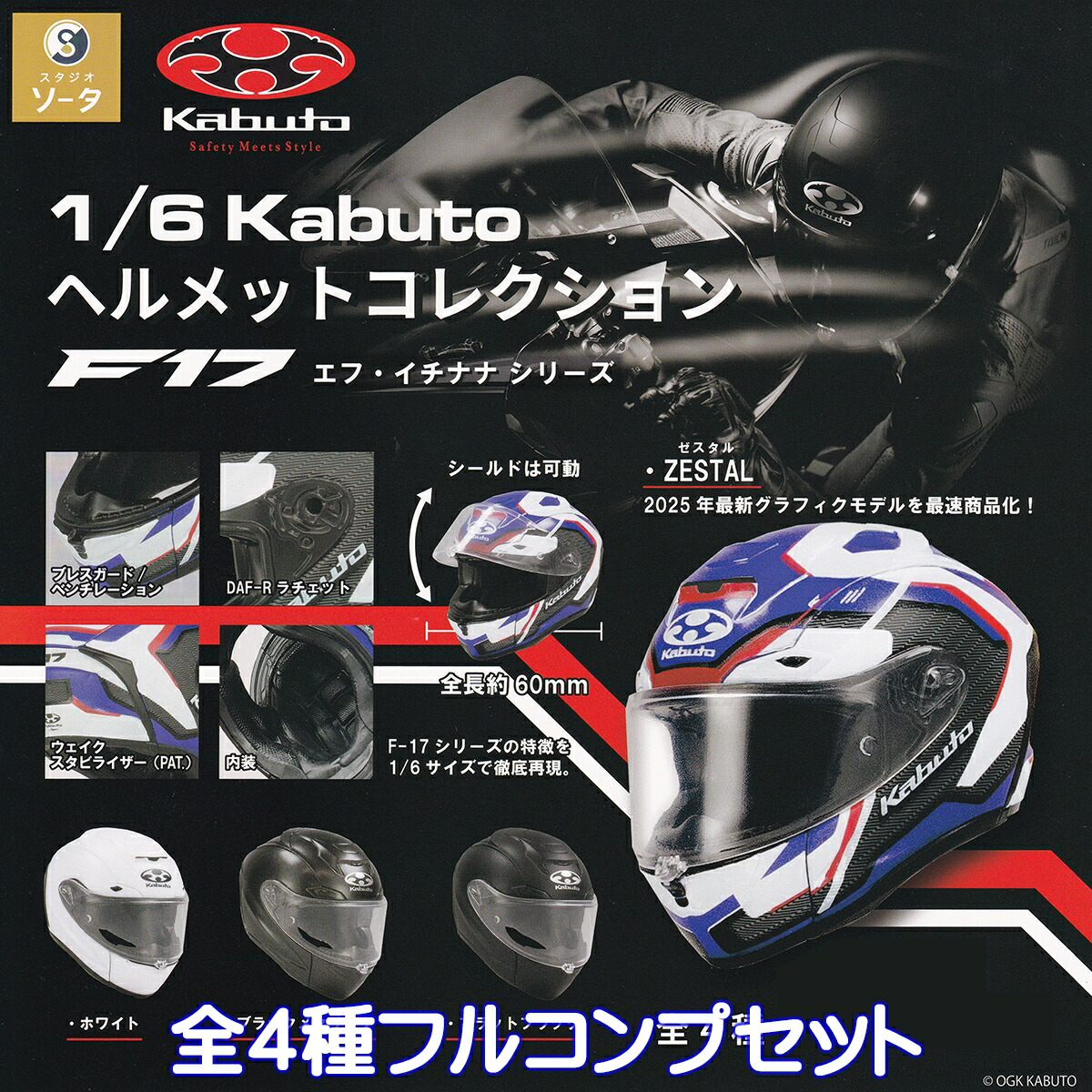 楽天市場】【1月発売予定】 Kabuto EXCEED-2 ミニチュアヘルメット