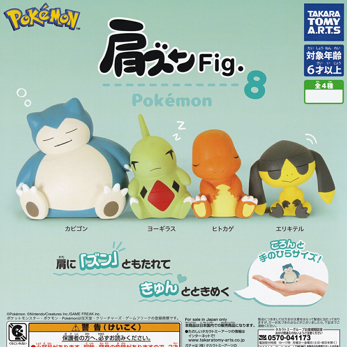 楽天市場】ポケモンファン限定品【立体ポケモン図鑑BW】ゲノセクト