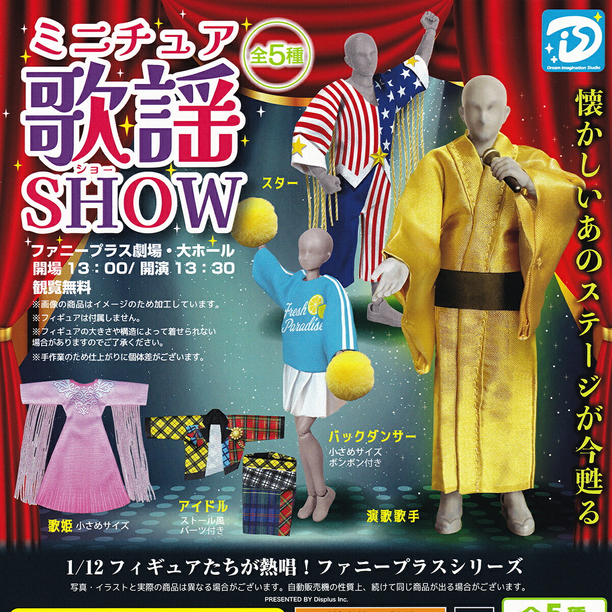 楽天市場】ダイアン ゴイゴゴイでス―スス―なガチャキーホルダー タカラ
