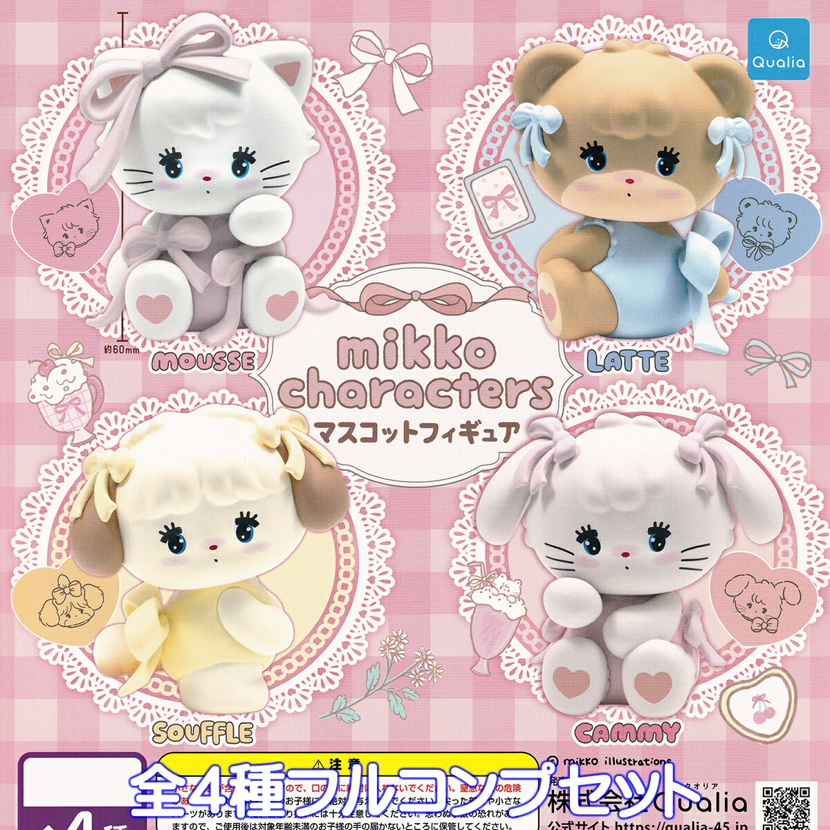 ♯Gpl02Lzまんがタイムきららリトルマスコット全5種 Amazon.co.jp