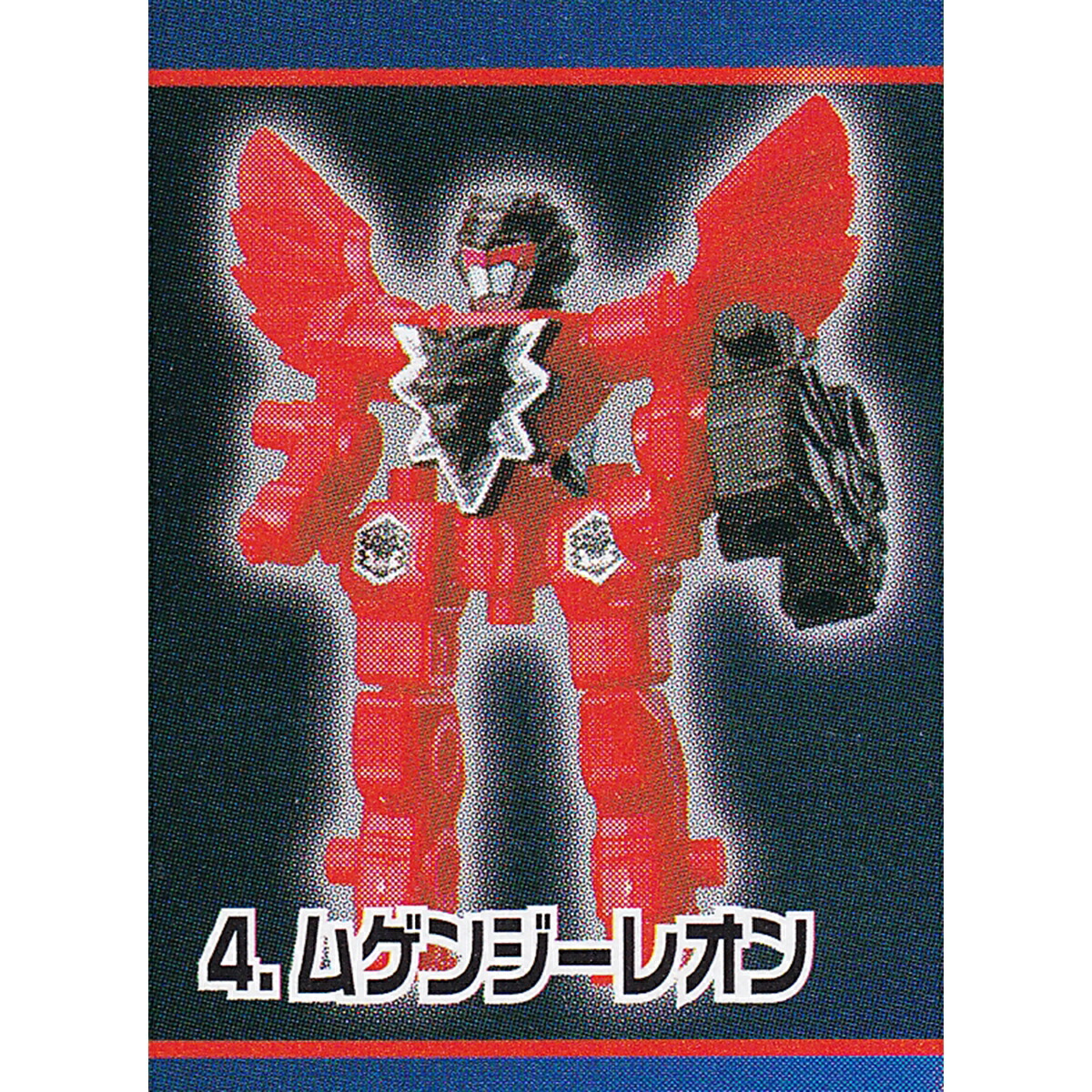 楽天市場】ムゲンバインG猛闘士 ジージャイアント ハンマー ガチャ