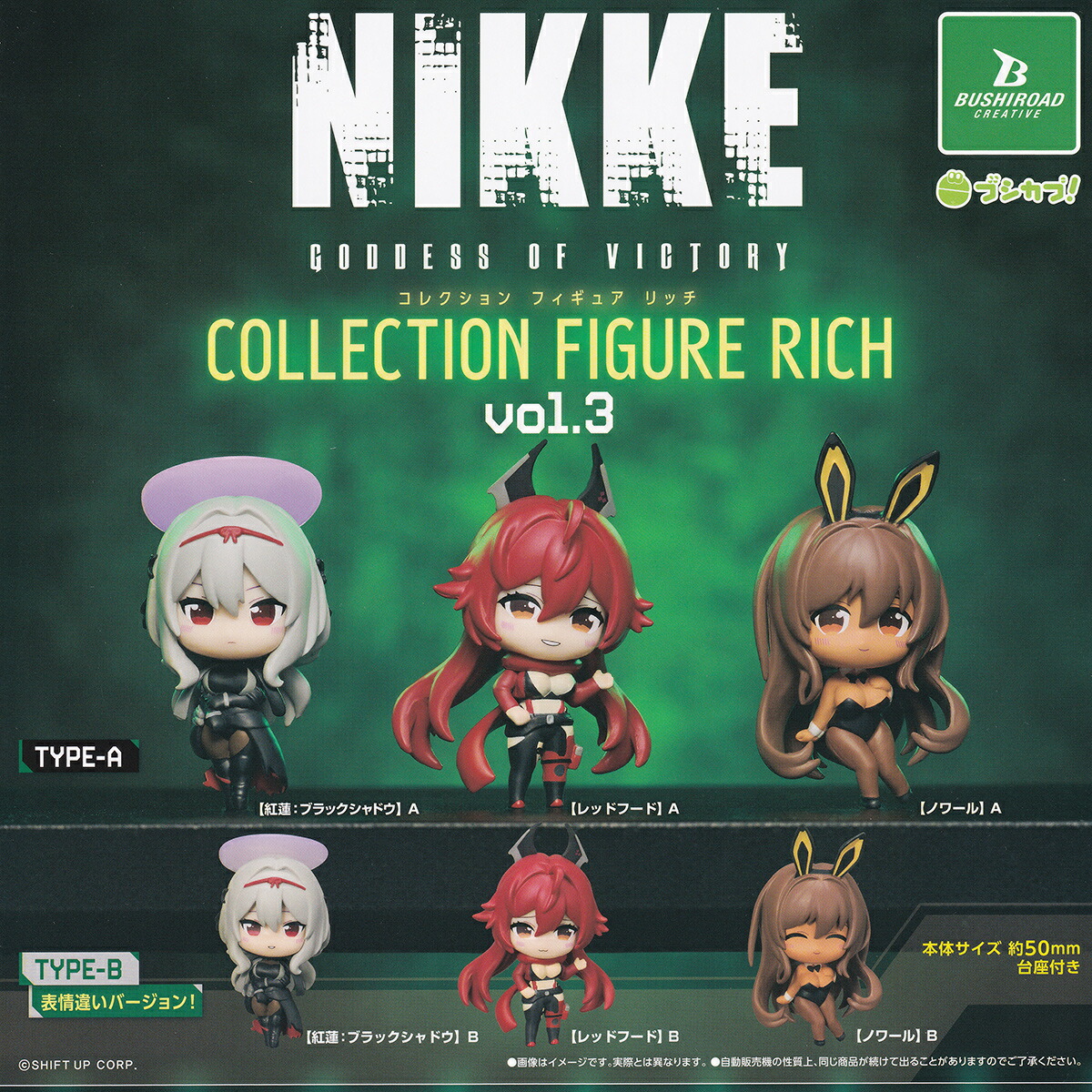楽天市場】【即納品】勝利の女神 NIKKE コレクションフィギュア RICH