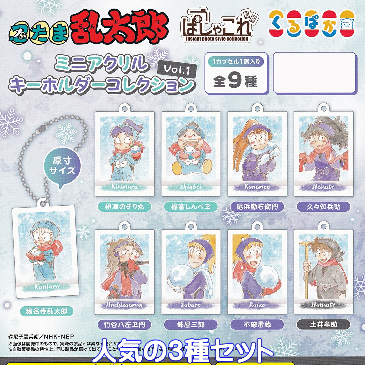 楽天市場】忍たま乱太郎のペンおき その2 Qualia 【全6種フルコンプ