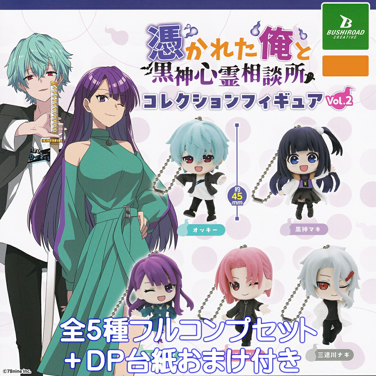 楽天市場】神のみぞ知るセカイ 意外と3Dの女子も悪くない！ストラップ