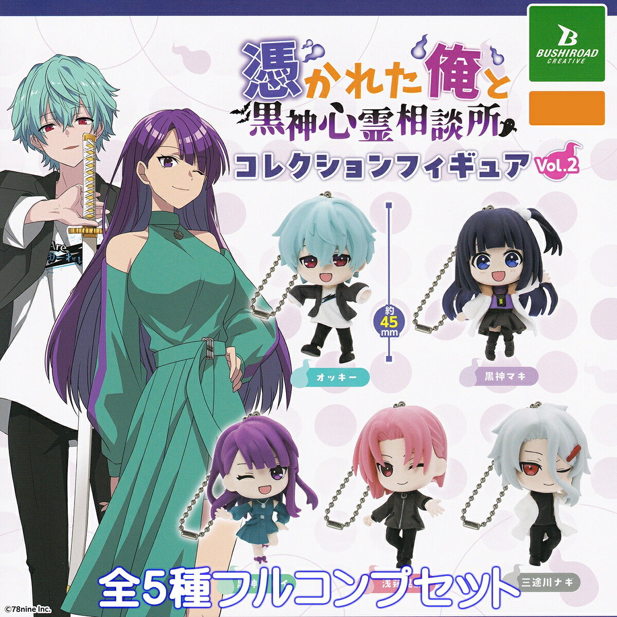 楽天市場】神のみぞ知るセカイ 意外と3Dの女子も悪くない！ストラップ