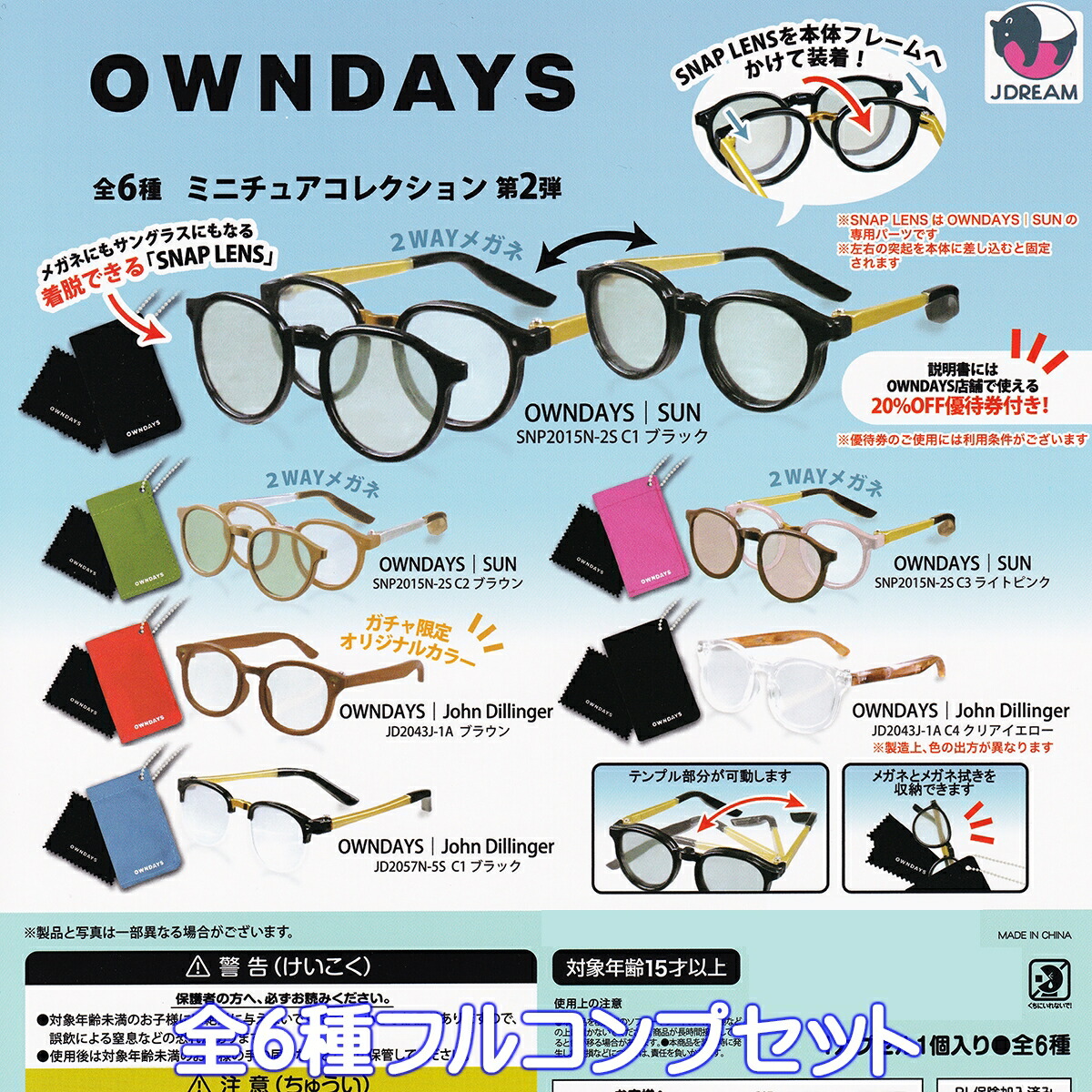 楽天市場】EYEWEAR COLLECTION casual アイウェア コレクション